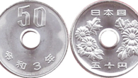 japan 50 yen 2020-